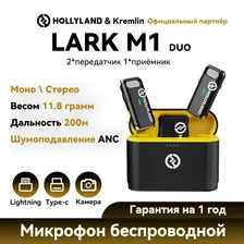 Беспроводной петличный микрофон Hollyland Lark M1 DUO, для камеры телефона компьютера, 2 передатчика