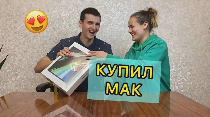 Дадак купил себе новый MacBook Pro на M1, первые эмоции / Распаковка MacBook Pro на M1