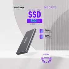 Внешний SSD Smartbuy M1 Drive 2TB USB 3.1 metal grey