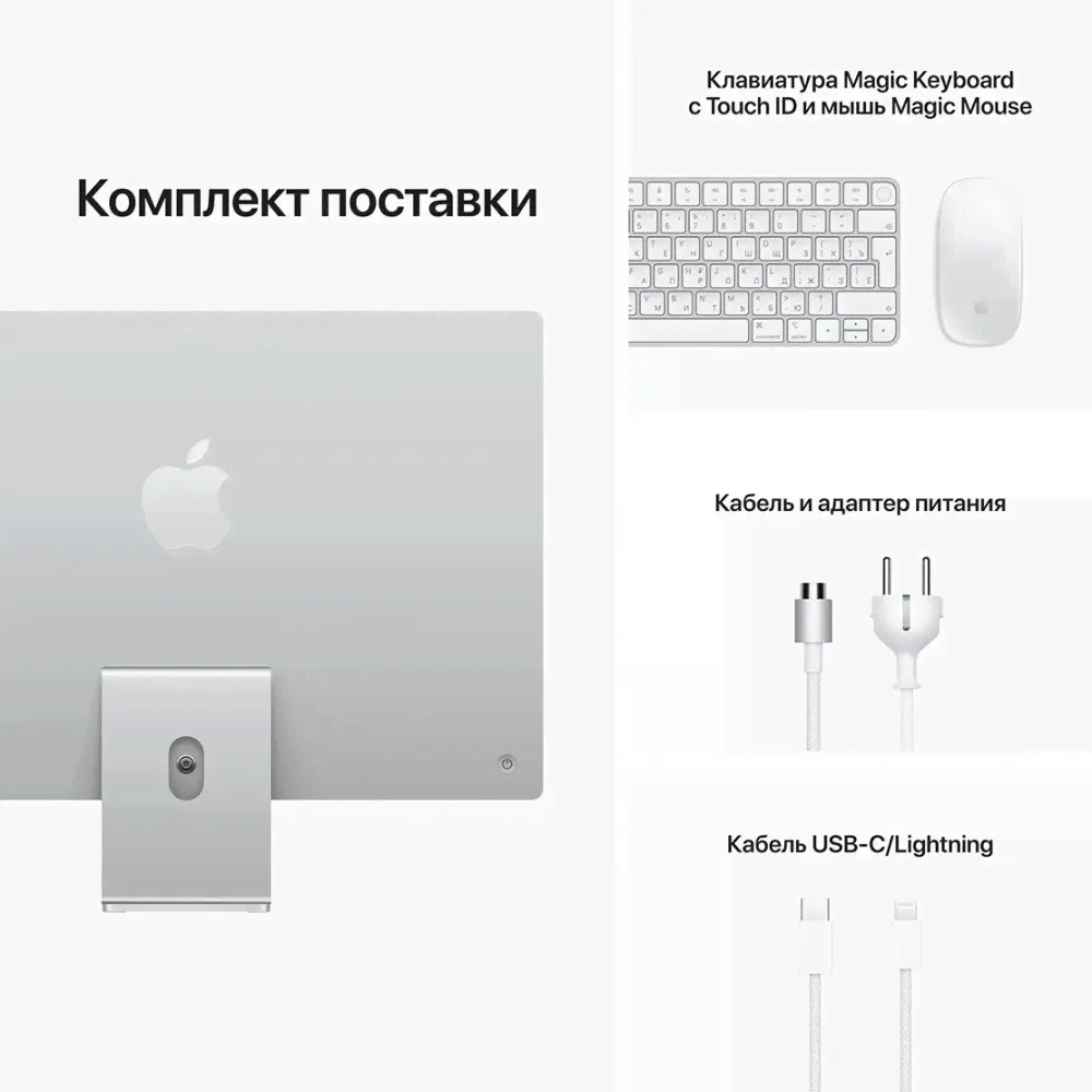 Apple iMac 24 Retina 4,5K, M1 (8C CPU, 8C GPU), 8 ГБ, 512 ГБ SSD, серебристый-2
